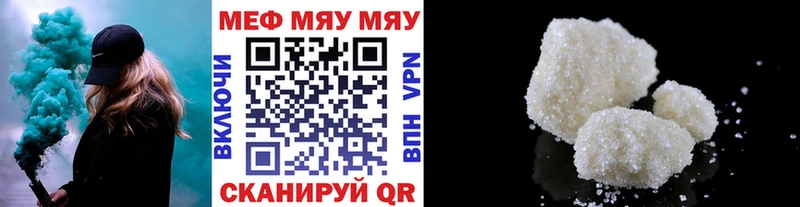 Меф мяу мяу кристаллы Мытищи