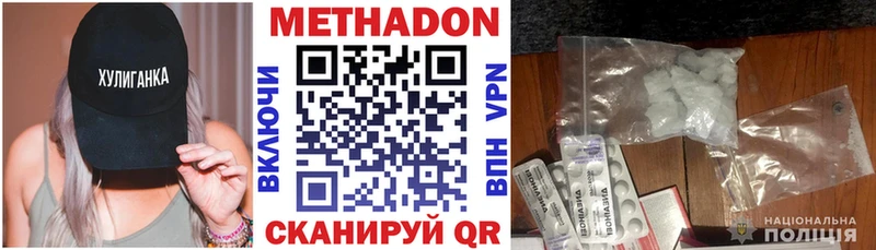 Метадон белоснежный  где купить   Мытищи 